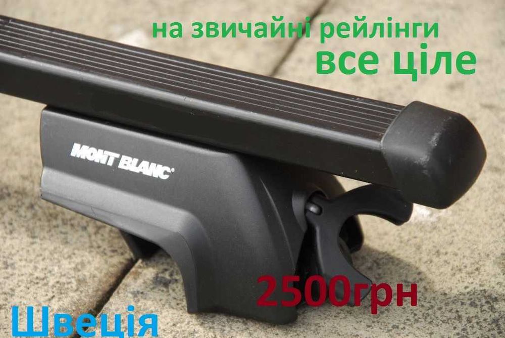 поперечины рейлинги интегрированные багажник Thule на дах крышу