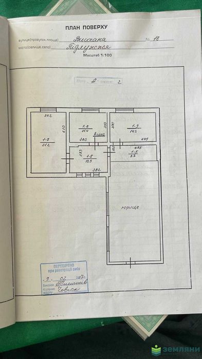 Продається готовий будинок у с. Підлужжя на вул. Височана  (2)