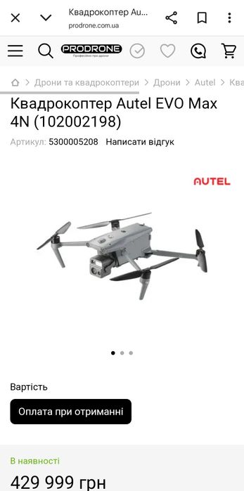 Квадрокоптер Autel EVO Max 4N