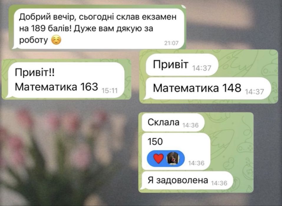 Репетитор з математики