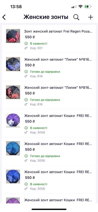 Парасолька напівавтомат в 3 складання