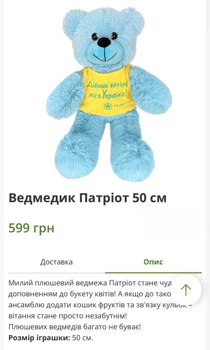 Игрушка мягкая мишка
