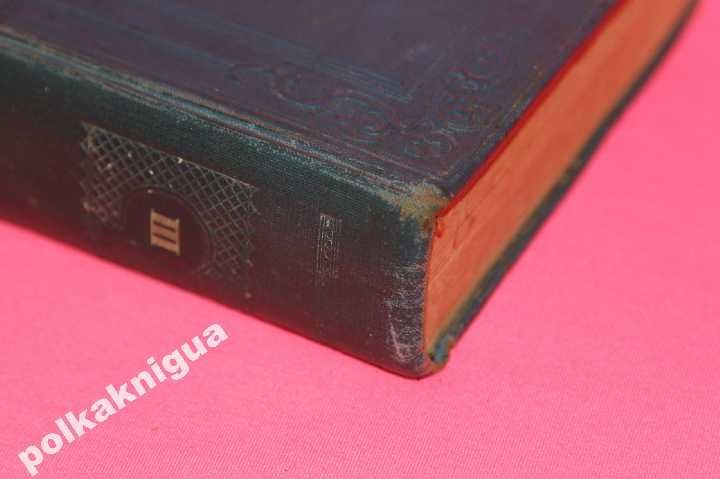 Гоголь.Собрание сочинений в 14 т. Ан. СССР.Том 3