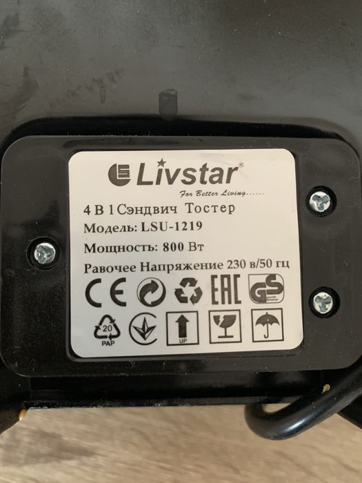 Сендвіч-тостер Livstar LSU-1219 800W | Гриль для бутербродів