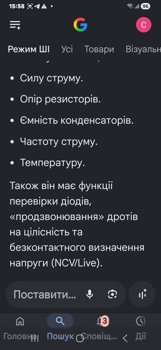 Цифровий мультиметр Kaiweets HT118A(True-RMS)
