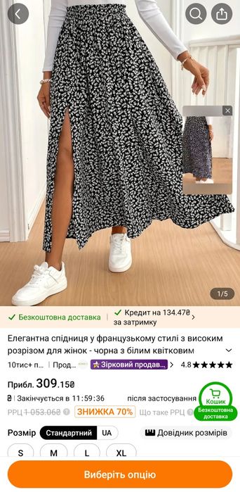 Юбка, брюки розмір 52-54