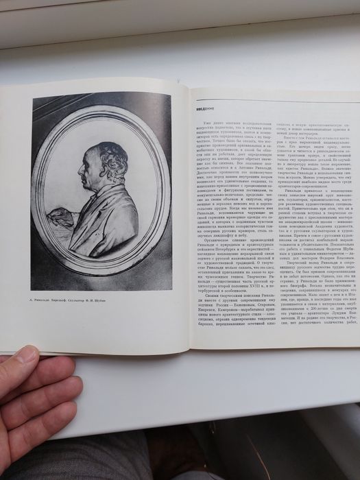 Антонио Ринальди Д. А. Кючаррианц  Мастера архитектуры