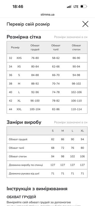 Сукня ніжна жіноча Stimma