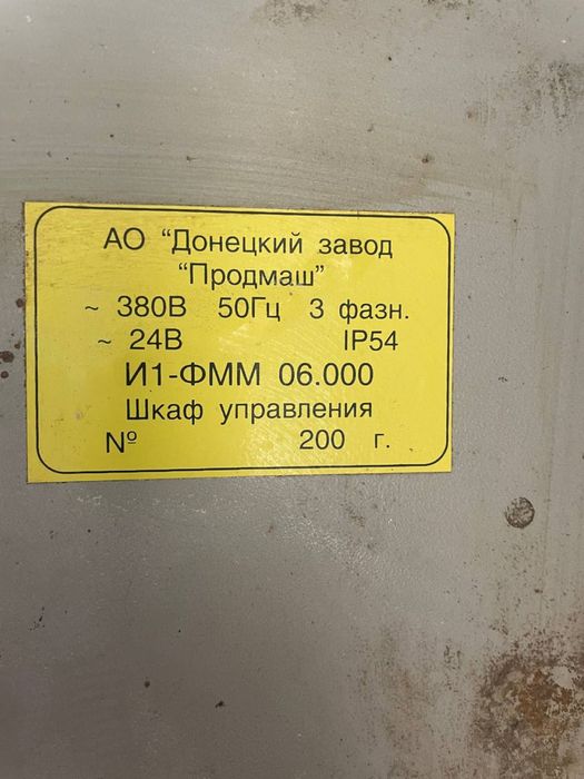 Обладнання для виробництва меланжу