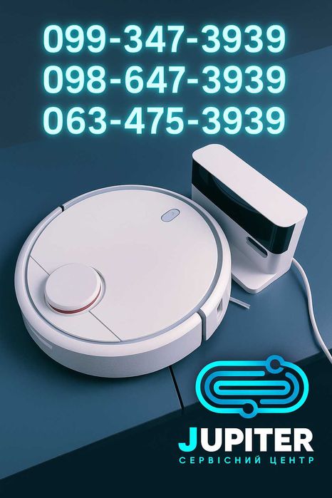 Якісний ремонт Робот-пилососів Xiaomi, Roborock, Mi, Dreame, Rowenta