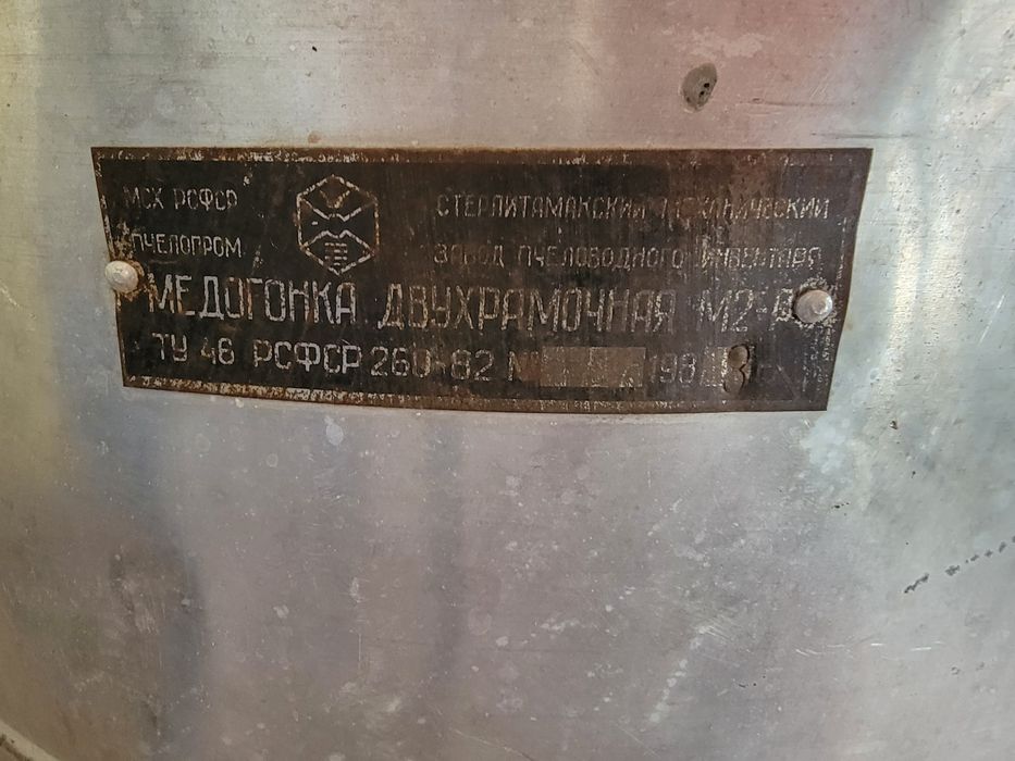 Продам все для бджильництва