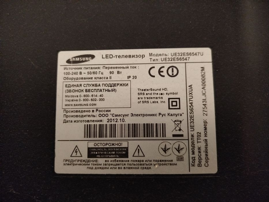 Продам телевізор SAMSUNG 32"