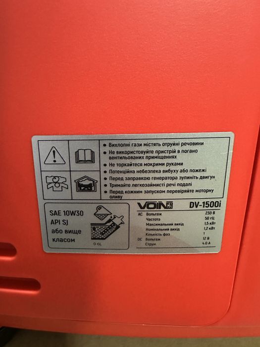 Генератор інверторний