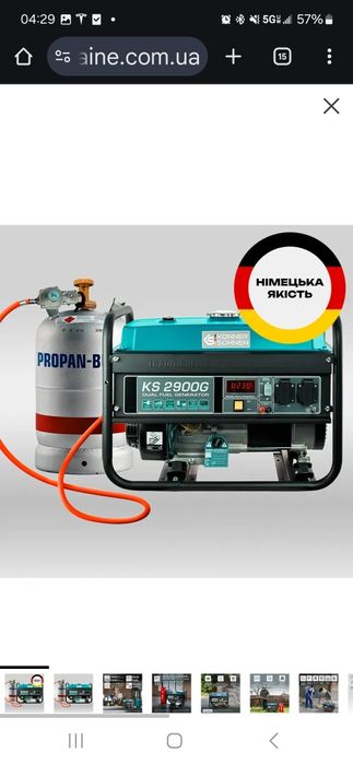 Генератор Konner&Sohnen KS 2900G газ/бензин