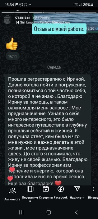 регрессолог, нейрограф.. работаю на результат