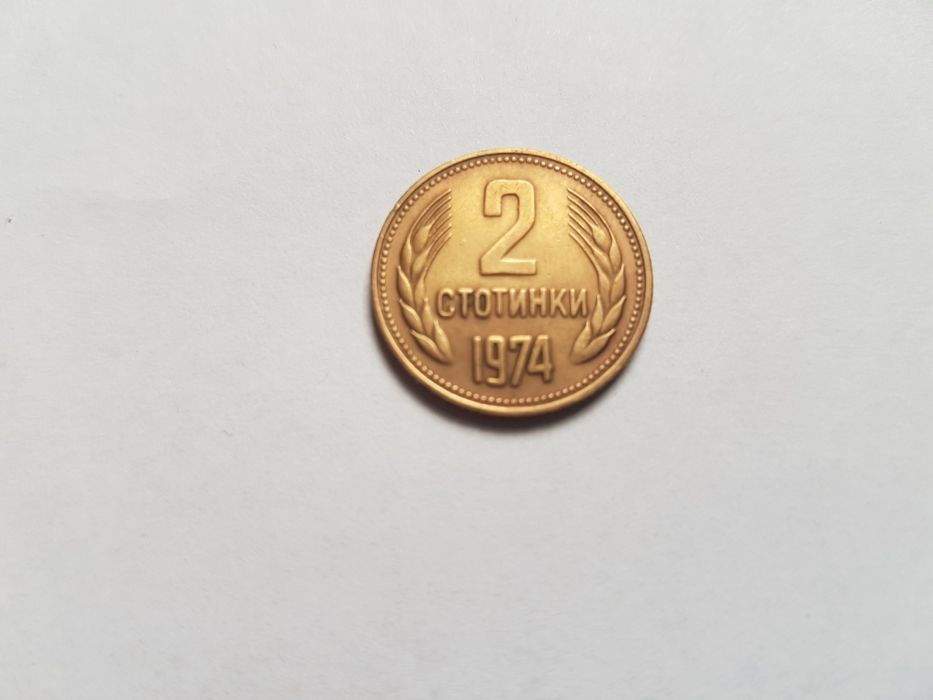 2 stotinki Bułgaria 1974r.