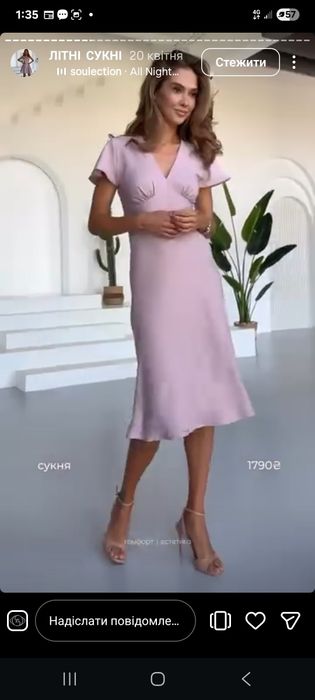 Нова сукня з льону