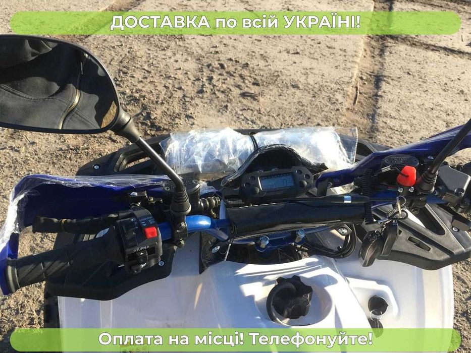 Квадроцикл SPARK Forte HUNTER 125 Доставка Безкоштовна Кредит Автомат