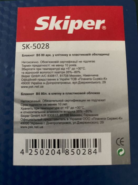 2 ва Блокноти B5 80 арк. + подарунок