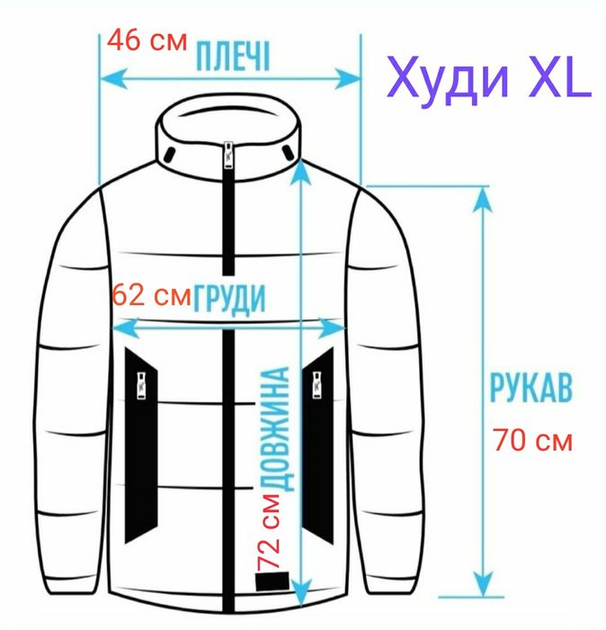 Стильний худі XL