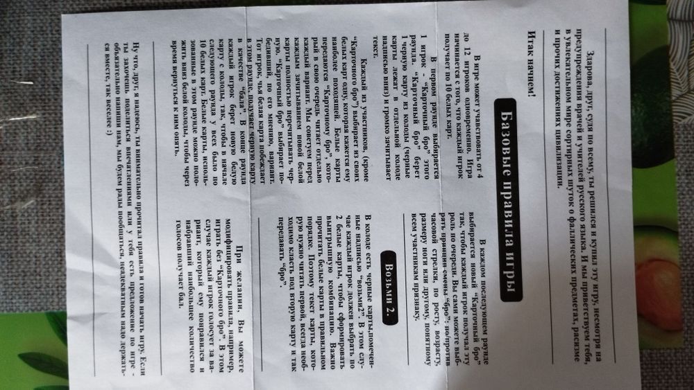 Продам гру ,,Моя дія''