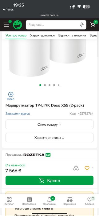 Tp-Link Deco X55 Mesh-система AX3000 3шт