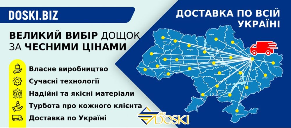 Комбінована дошка у дерев'яному профілі. Інформаційний стенд