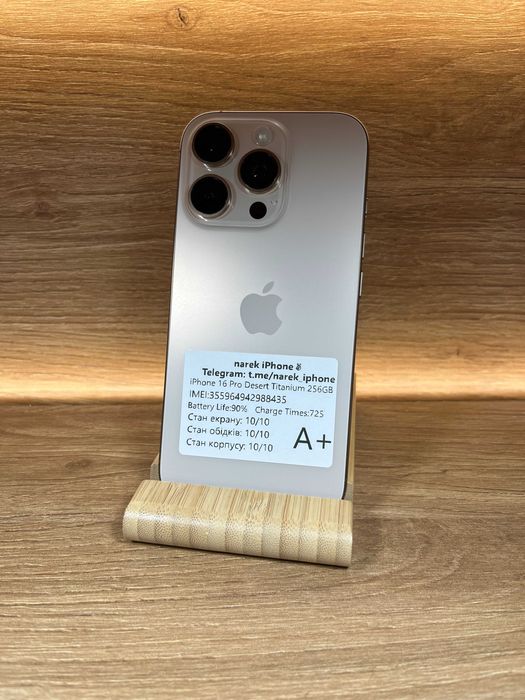 iPhone 16 Pro 256 Desert !! АКБ: 90% !! №: 8435 !! СТАН ІДЕАЛЬНИЙ !!! З США !! Айфон купити оригінал !!