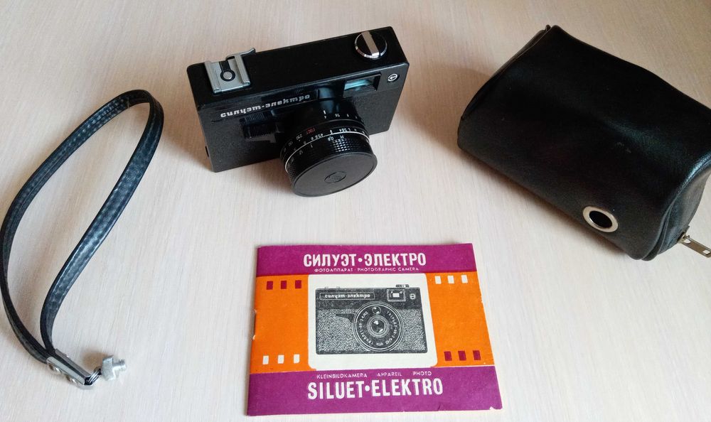 Плёночный фотоаппарат «Силуэт-электро»