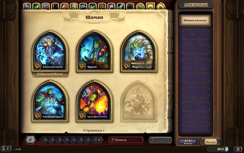 Продам аккаунт Hearthstone