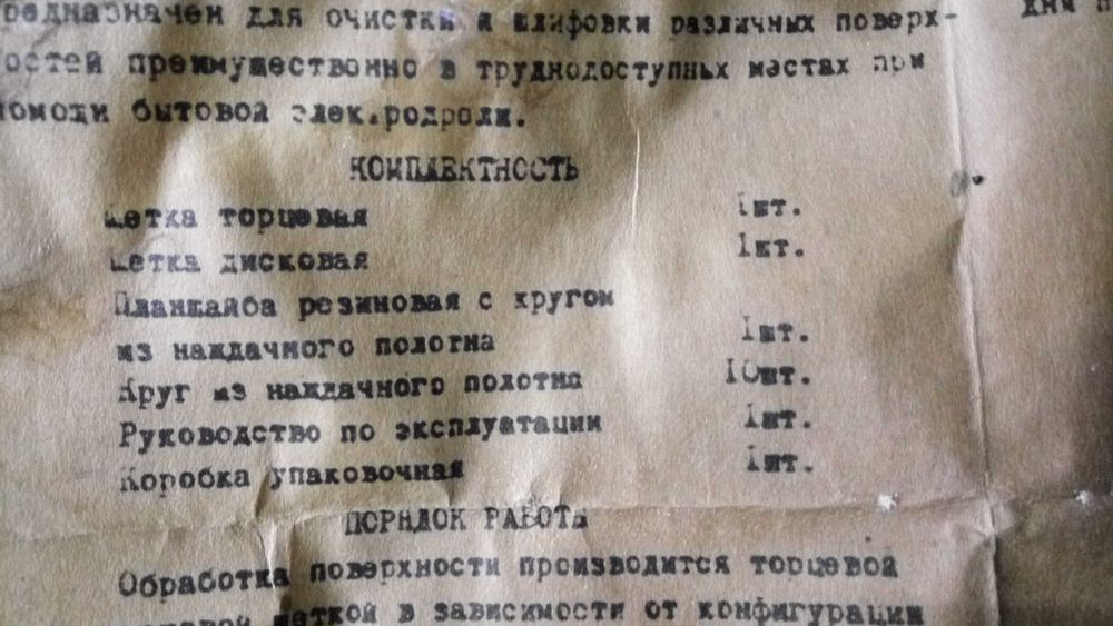 Комплект обдирочно - шлифовальных инструментов