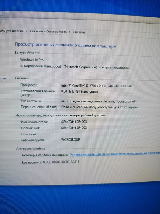 Системний блок intel  i7 6700  /Ram 8Gb /SSD 480Gb/