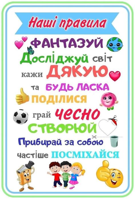 Підготовка до школи. Няня для ваших дітей.