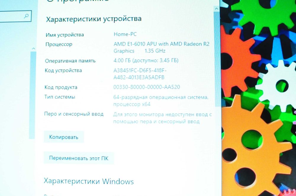 Игровой ноутбук HP 255