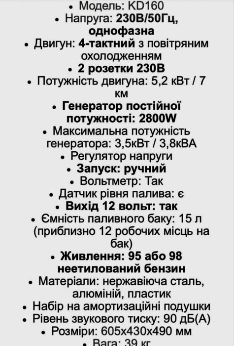 Генератор KRAFT& DETE kf160