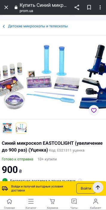 продам Синий микроскоп EASTCOLIGHT (увеличение до 900 раз
