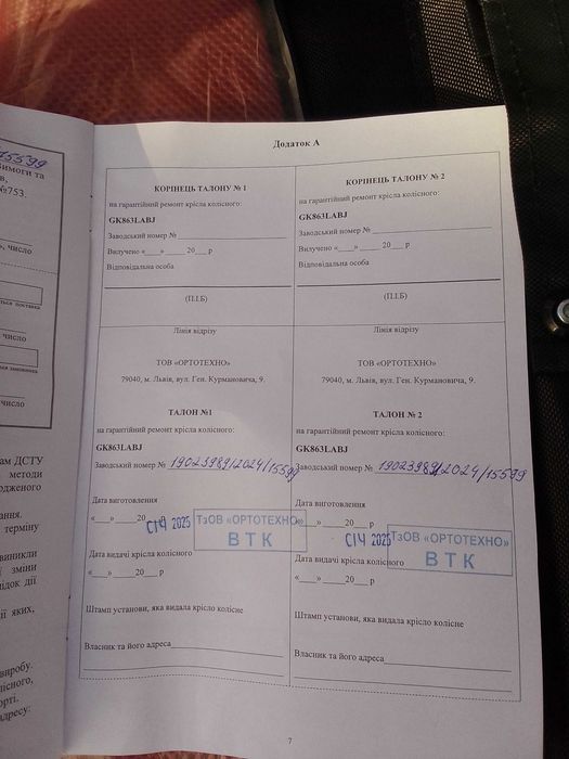 Крісло колісне складне