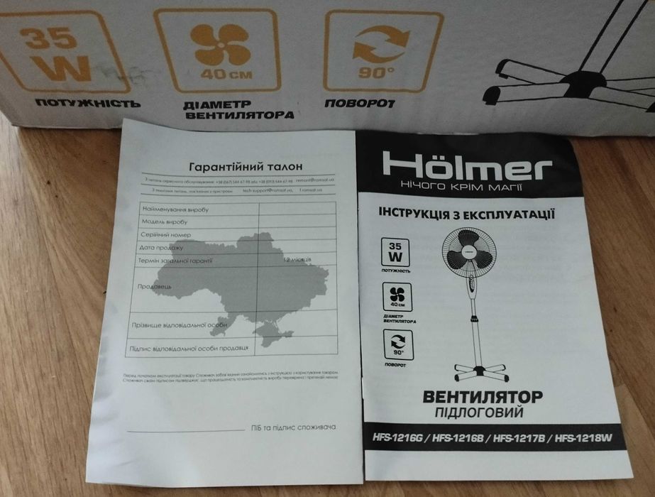 Вентилятор напольный Holmer  НОВЫЙ три скорости