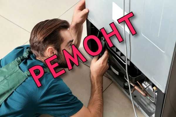 Ремонт холодильників Святошино Нивки Сирець Оболонь Виноградар