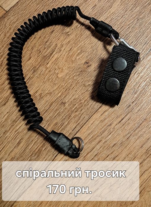 Тактичне спорядження