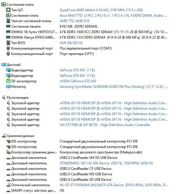 Продам/ обменяю Пк характеристики на фото