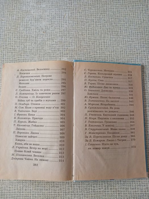 Збірка новорічних віршів, загадок, оповідань.