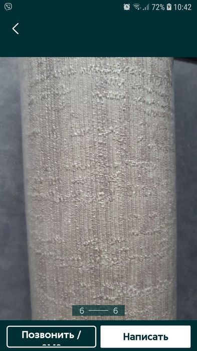 Обои хорошей марки.