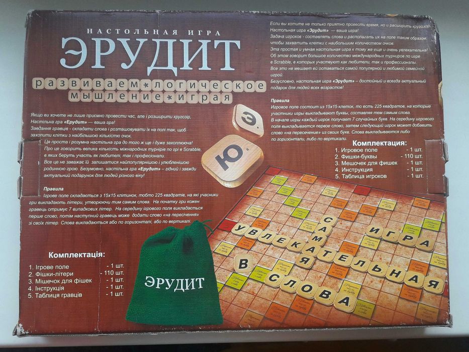 Настольная, игра, Эрудит. Гра, игрушки, игра, конструктор