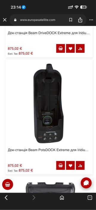 Тримач beam drive dock extreme тримач для рації