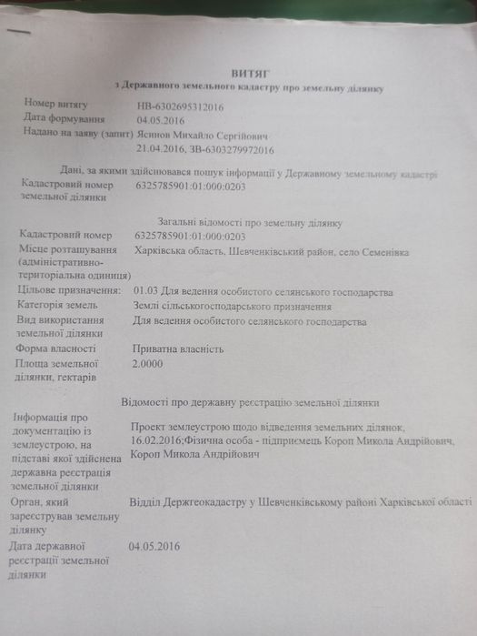 Продам участок 2 гектара