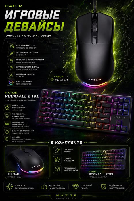 Игровой комплект: ПК Ryzen 5 + GTX 1070 8GB + Мышь и Клавиатура Hator