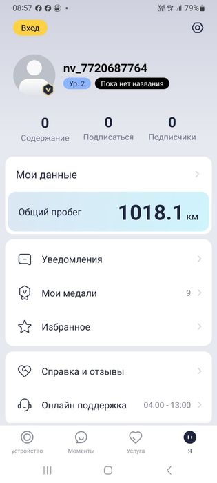 Электросамокат Ninebot