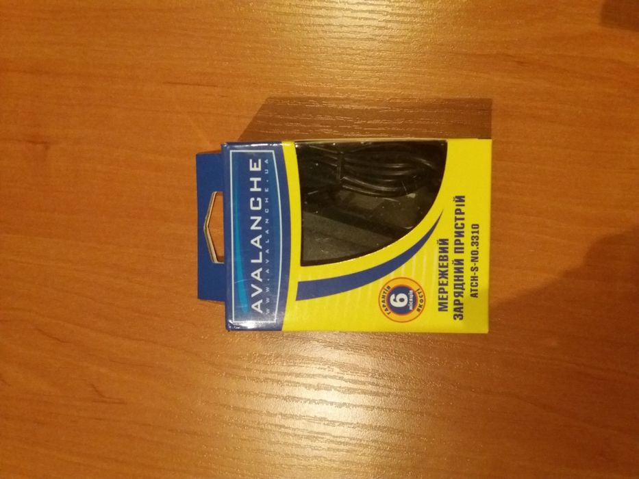 Зарядное