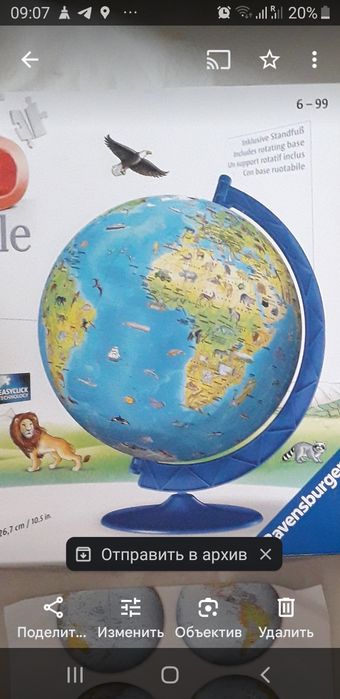 Ravensburger 3 D пазли, глобус